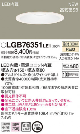 Panasonic ������饤�� LGB76351LE1 �ᥤ��̿�