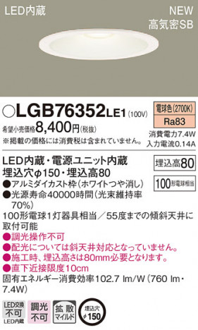 Panasonic ������饤�� LGB76352LE1 �ᥤ��̿�