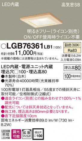 Panasonic ������饤�� LGB76361LB1 �ᥤ��̿�