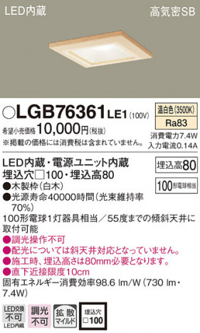 Panasonic ������饤�� LGB76361LE1 �ᥤ��̿�