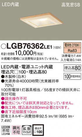 Panasonic ������饤�� LGB76362LE1 �ᥤ��̿�