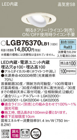 Panasonic ������饤�� LGB76370LB1 �ᥤ��̿�