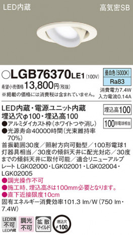 Panasonic ������饤�� LGB76370LE1 �ᥤ��̿�