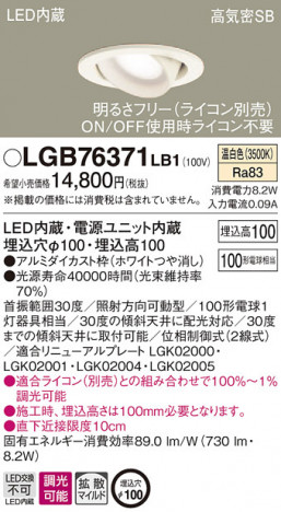 Panasonic ������饤�� LGB76371LB1 �ᥤ��̿�