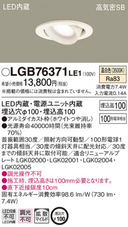 Panasonic ������饤�� LGB76371LE1 �ᥤ��̿�