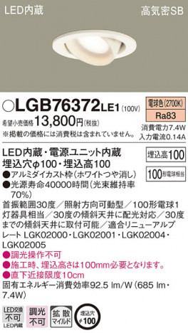 Panasonic ������饤�� LGB76372LE1 �ᥤ��̿�