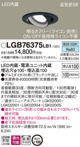 Panasonic ������饤�� LGB76375LB1 �ᥤ��̿�