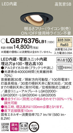 Panasonic ������饤�� LGB76376LB1 �ᥤ��̿�