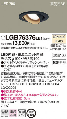 Panasonic ������饤�� LGB76376LE1 �ᥤ��̿�