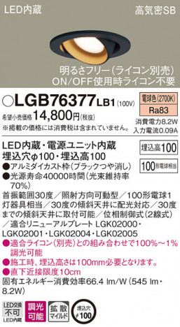 Panasonic ������饤�� LGB76377LB1 �ᥤ��̿�