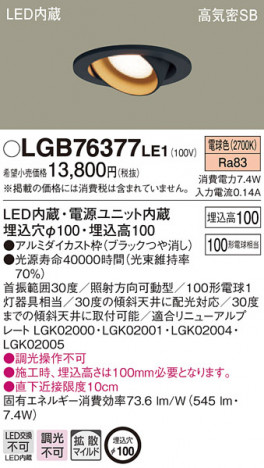 Panasonic ������饤�� LGB76377LE1 �ᥤ��̿�