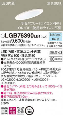 Panasonic ������饤�� LGB76390LB1 �ᥤ��̿�