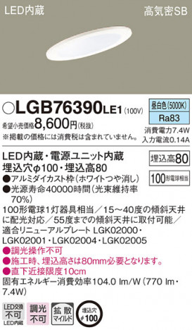 Panasonic ������饤�� LGB76390LE1 �ᥤ��̿�