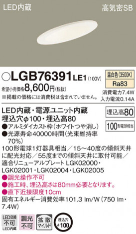 Panasonic ������饤�� LGB76391LE1 �ᥤ��̿�
