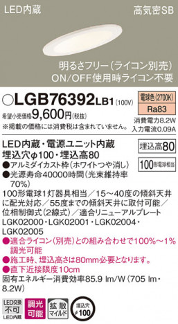 Panasonic ������饤�� LGB76392LB1 �ᥤ��̿�