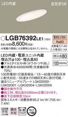 Panasonic ������饤�� LGB76392LE1 �ᥤ��̿�