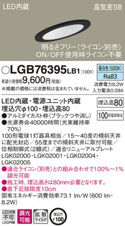 Panasonic ������饤�� LGB76395LB1 �ᥤ��̿�