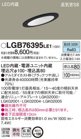 Panasonic ������饤�� LGB76395LE1 �ᥤ��̿�