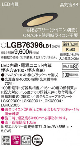Panasonic ������饤�� LGB76396LB1 �ᥤ��̿�