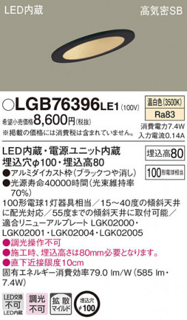 Panasonic ������饤�� LGB76396LE1 �ᥤ��̿�