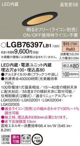 Panasonic ������饤�� LGB76397LB1 �ᥤ��̿�