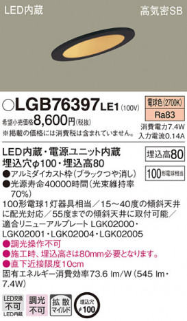 Panasonic ������饤�� LGB76397LE1 �ᥤ��̿�