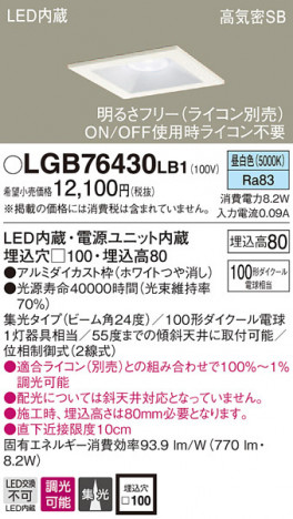 Panasonic ������饤�� LGB76430LB1 �ᥤ��̿�