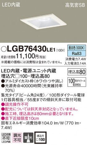 Panasonic ������饤�� LGB76430LE1 �ᥤ��̿�