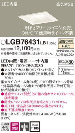 Panasonic ������饤�� LGB76431LB1 �ᥤ��̿�