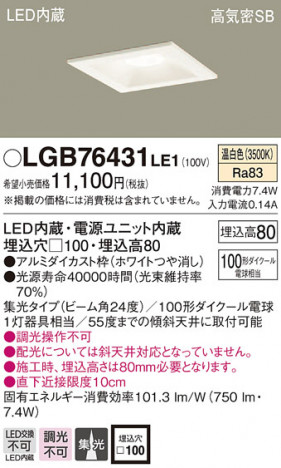 Panasonic ������饤�� LGB76431LE1 �ᥤ��̿�