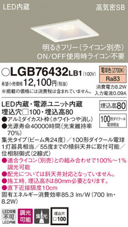 Panasonic ������饤�� LGB76432LB1 �ᥤ��̿�