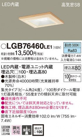 Panasonic ������饤�� LGB76460LE1 �ᥤ��̿�