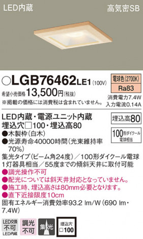 Panasonic ������饤�� LGB76462LE1 �ᥤ��̿�