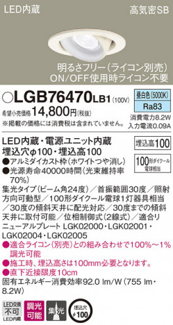 Panasonic ������饤�� LGB76470LB1 �ᥤ��̿�