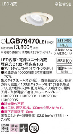 Panasonic ������饤�� LGB76470LE1 �ᥤ��̿�