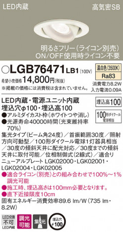 Panasonic ������饤�� LGB76471LB1 �ᥤ��̿�