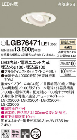 Panasonic ������饤�� LGB76471LE1 �ᥤ��̿�