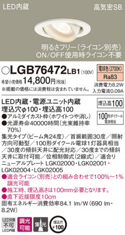 Panasonic ������饤�� LGB76472LB1 �ᥤ��̿�