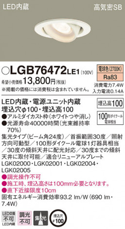 Panasonic ������饤�� LGB76472LE1 �ᥤ��̿�