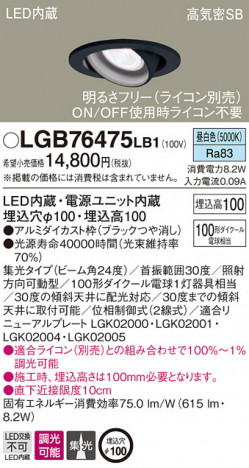 Panasonic ������饤�� LGB76475LB1 �ᥤ��̿�