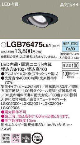 Panasonic ������饤�� LGB76475LE1 �ᥤ��̿�