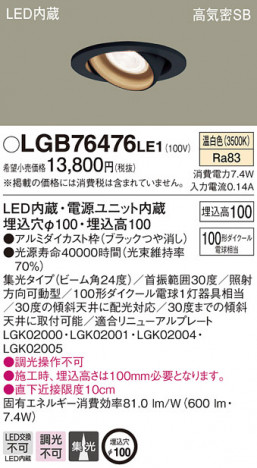 Panasonic ������饤�� LGB76476LE1 �ᥤ��̿�