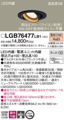 Panasonic ������饤�� LGB76477LB1 �ᥤ��̿�