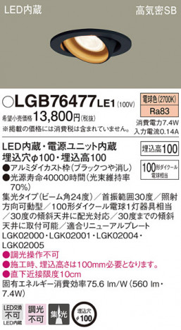 Panasonic ������饤�� LGB76477LE1 �ᥤ��̿�