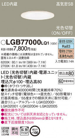 Panasonic ������饤�� LGB77000LQ1 �ᥤ��̿�