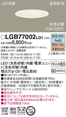 Panasonic ������饤�� LGB77002LQ1 �ᥤ��̿�