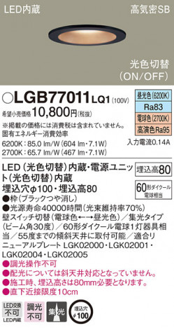 Panasonic ������饤�� LGB77011LQ1 �ᥤ��̿�