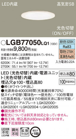 Panasonic ������饤�� LGB77050LQ1 �ᥤ��̿�