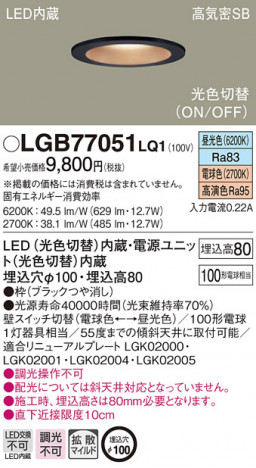 Panasonic ������饤�� LGB77051LQ1 �ᥤ��̿�