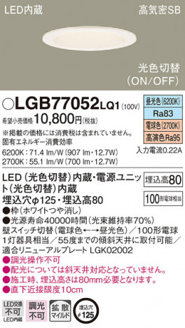 Panasonic ������饤�� LGB77052LQ1 �ᥤ��̿�